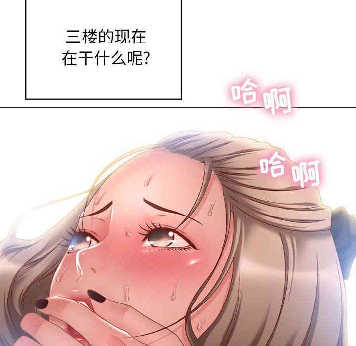 隔壁的她