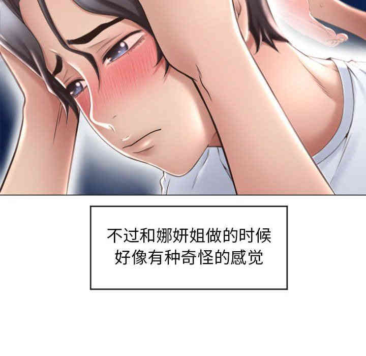 隔壁的她