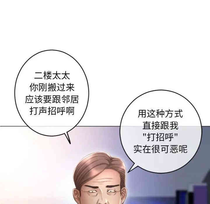 隔壁的她