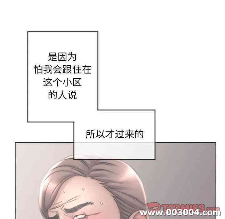 隔壁的她