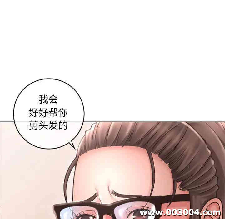 隔壁的她