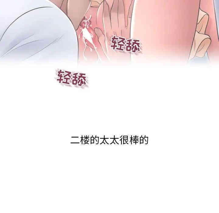 隔壁的她