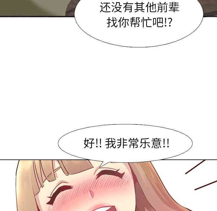 毫无保留的她