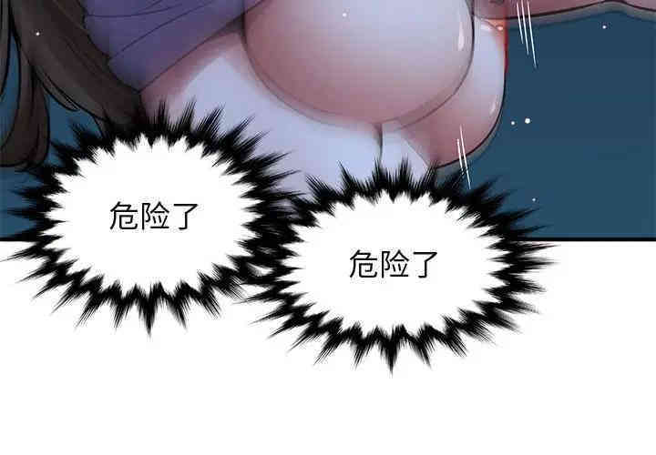 闯入我们家的H先生