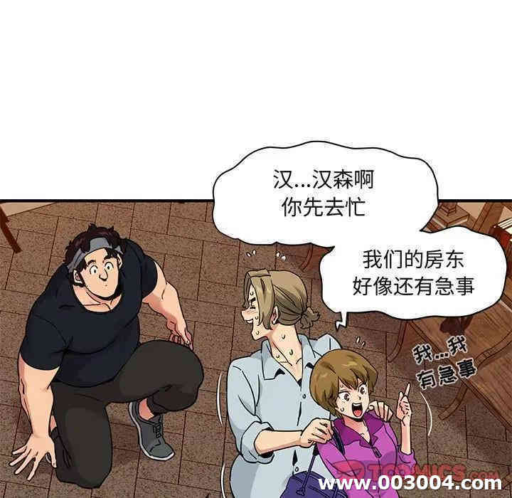 闯入我们家的H先生