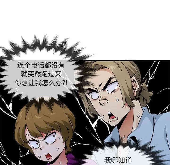 闯入我们家的H先生