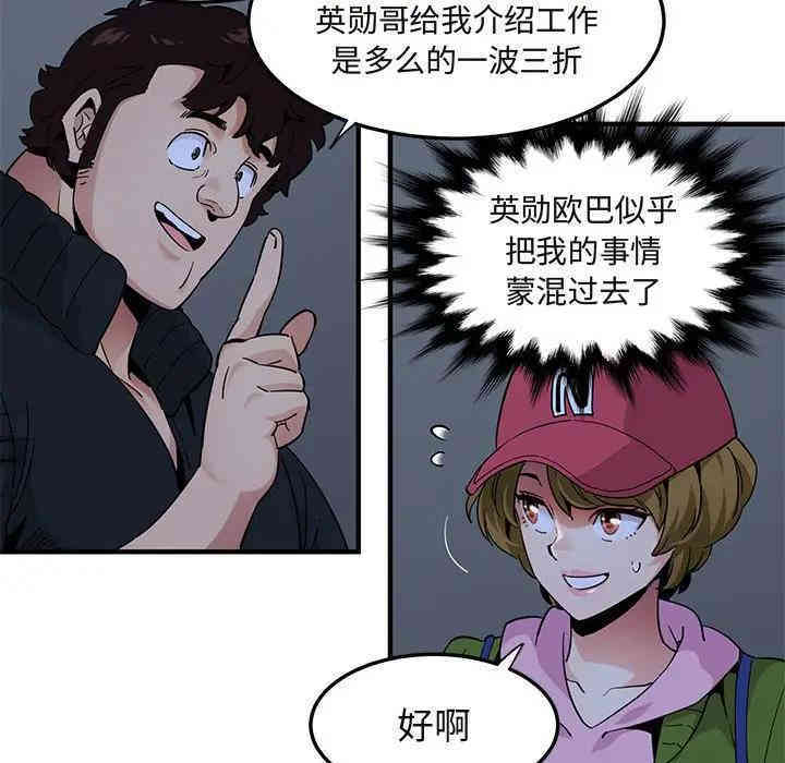 闯入我们家的H先生