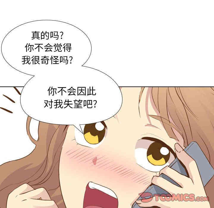 毫无保留的她