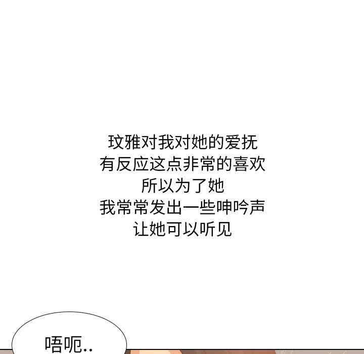 毫无保留的她