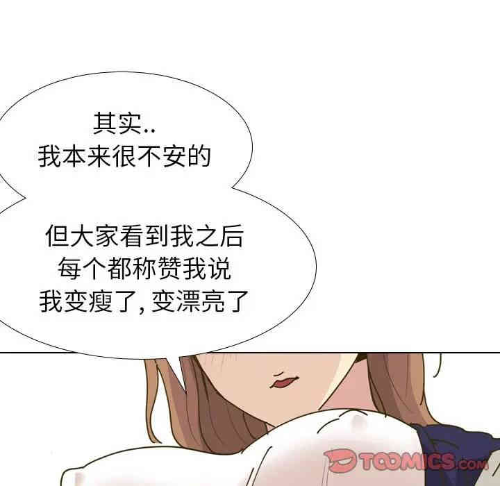 毫无保留的她
