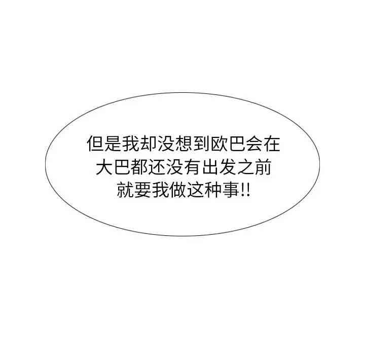 毫无保留的她
