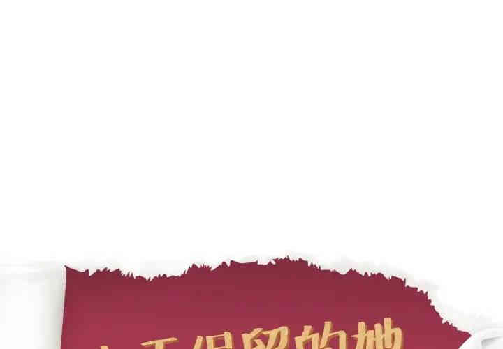 毫无保留的她