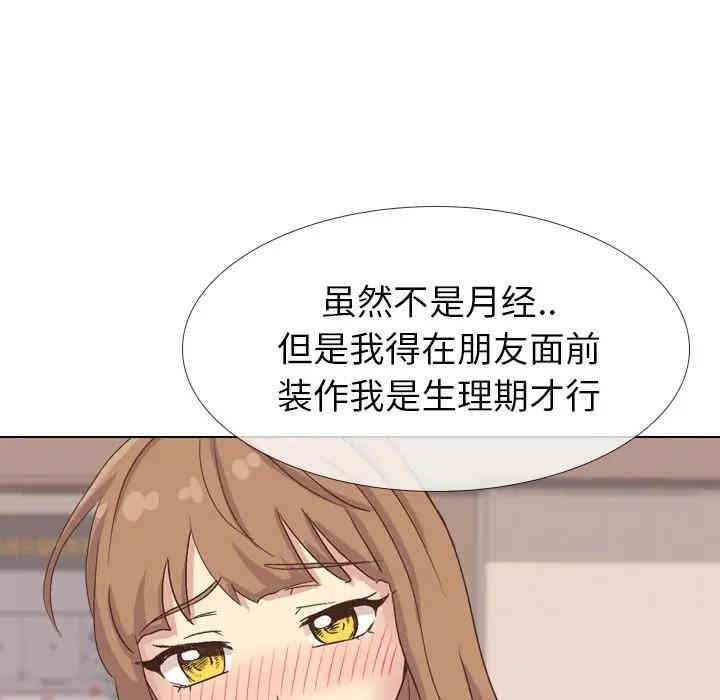 毫无保留的她