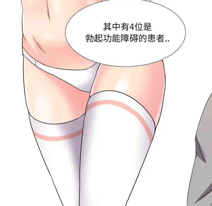 泌尿科俏护士