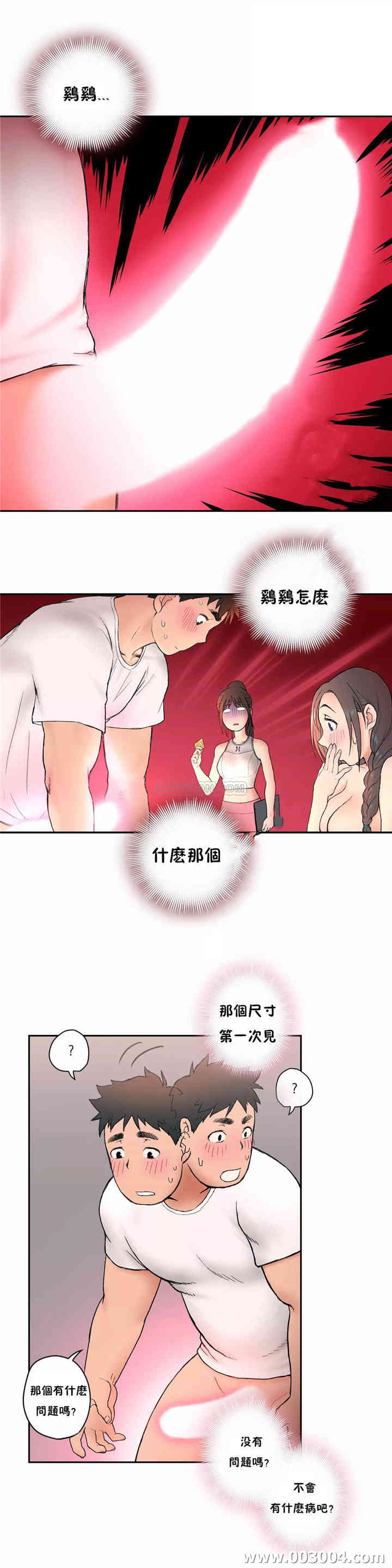 非常运动