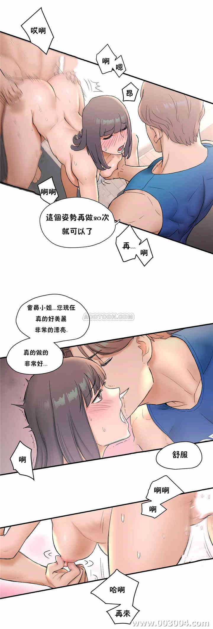 非常运动
