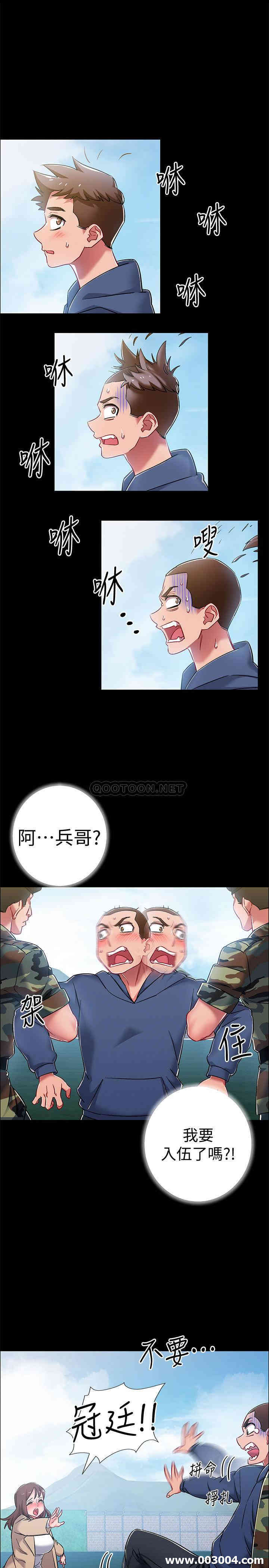 入伍倒数中