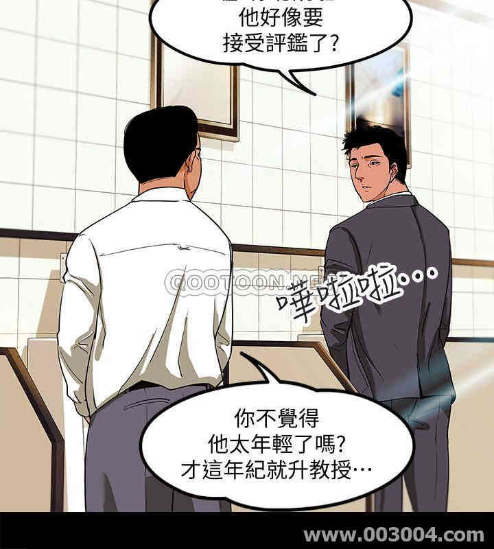 教授，你还等什么