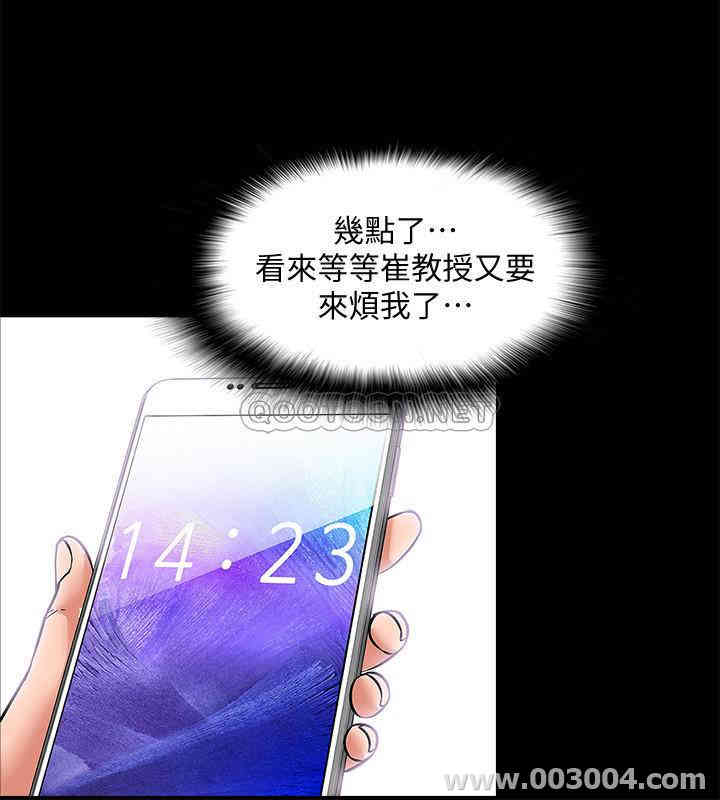 教授，你还等什么