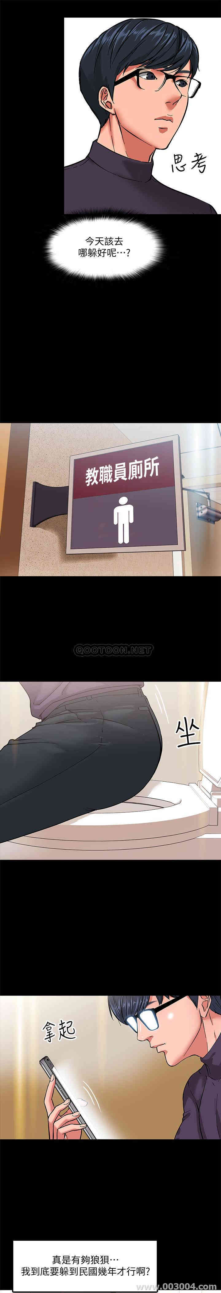 教授，你还等什么