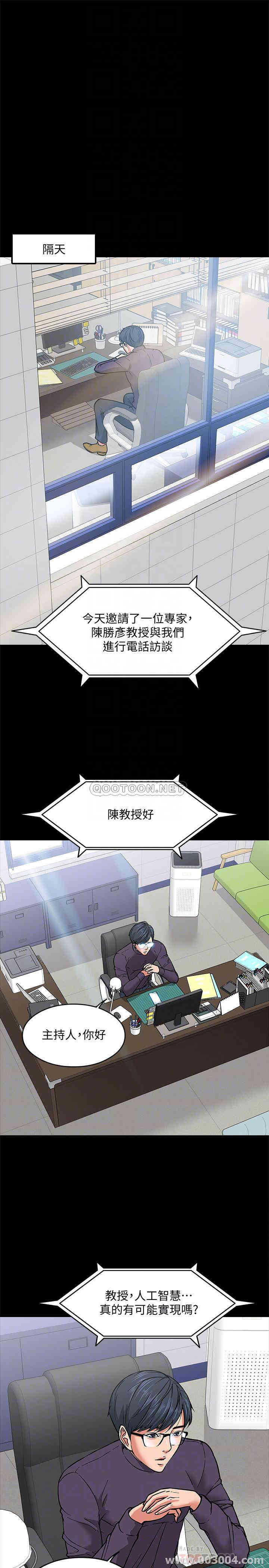 教授，你还等什么