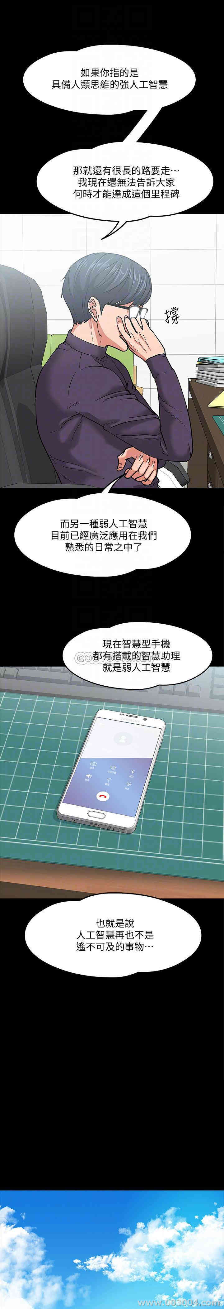 教授，你还等什么