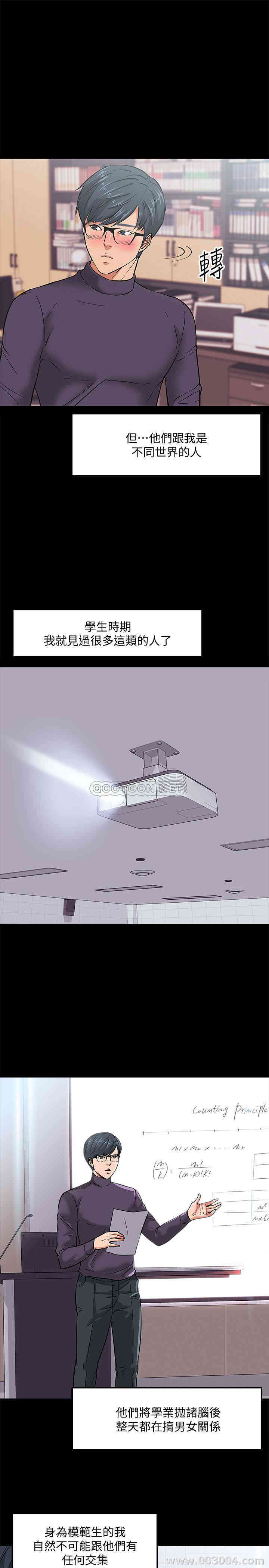 教授，你还等什么