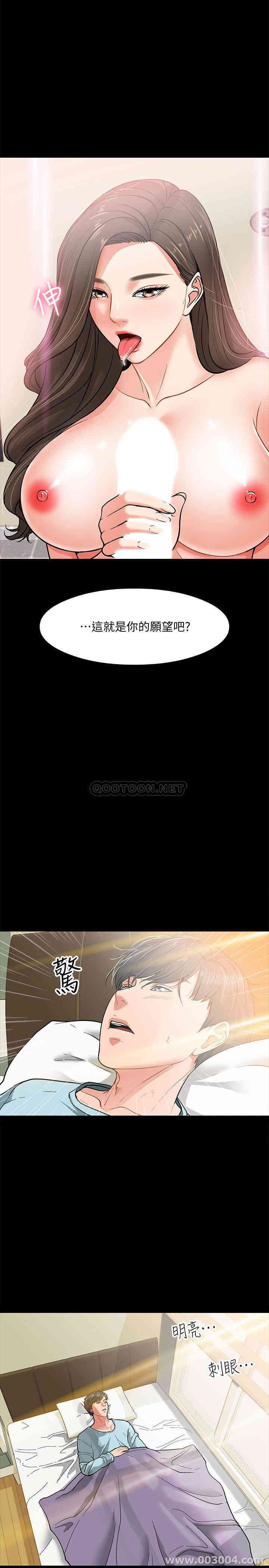 教授，你还等什么