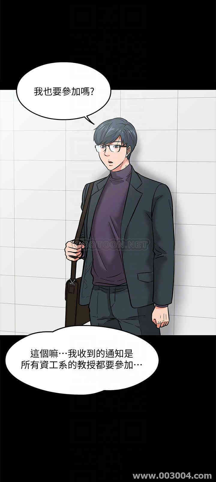 教授，你还等什么