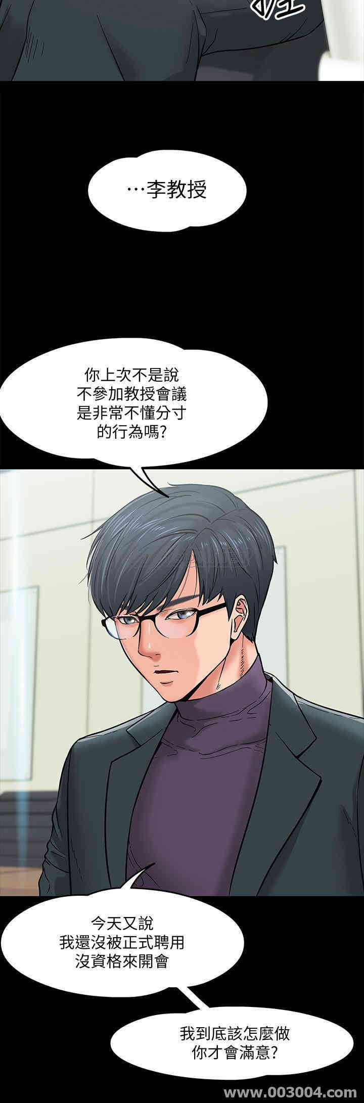 教授，你还等什么