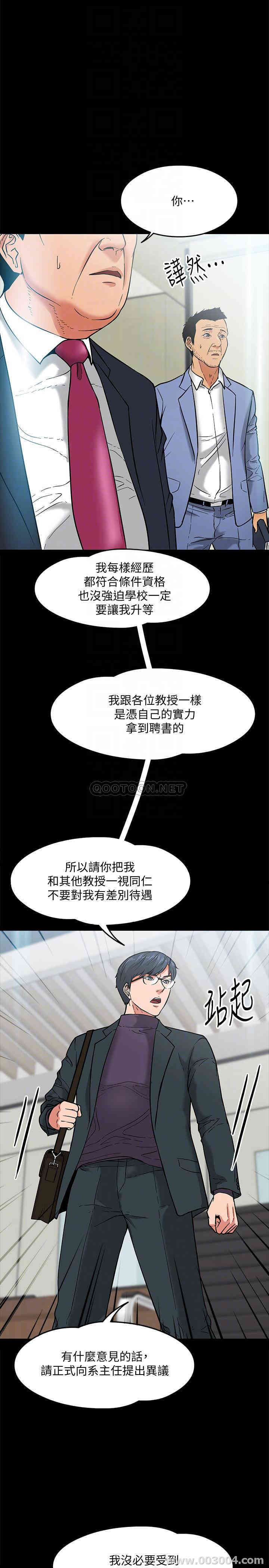 教授，你还等什么