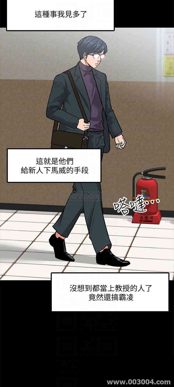 教授，你还等什么