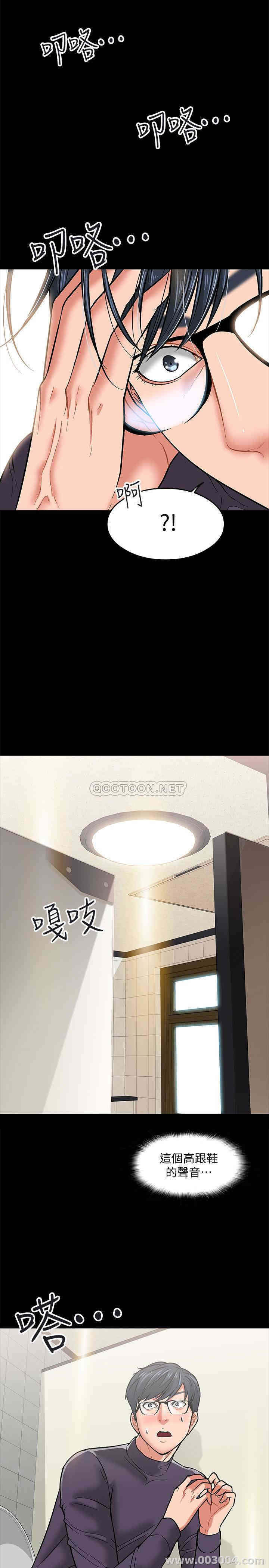 教授，你还等什么