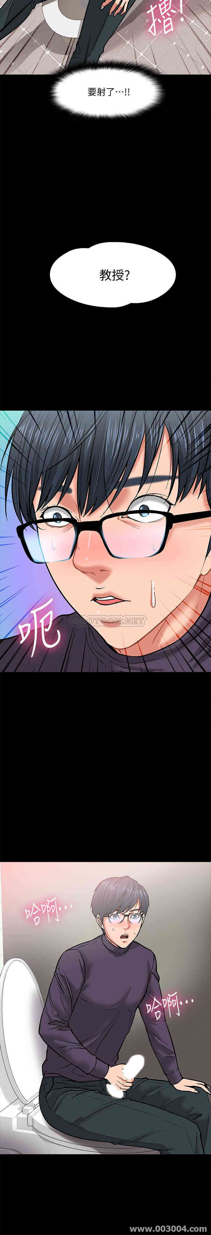 教授，你还等什么