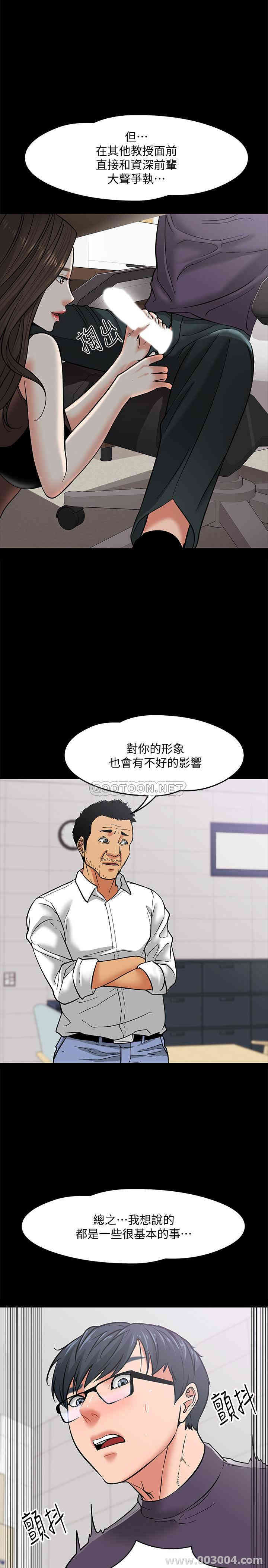 教授，你还等什么