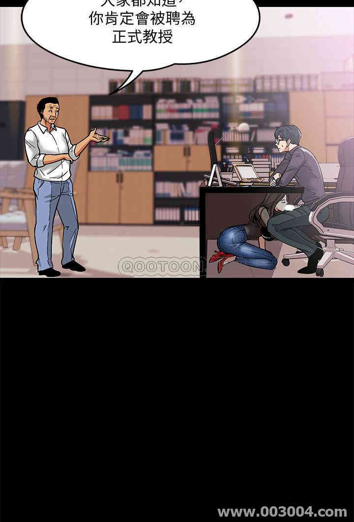 教授，你还等什么