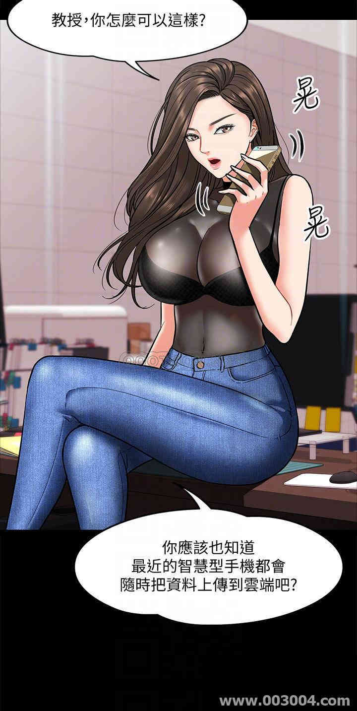 教授，你还等什么