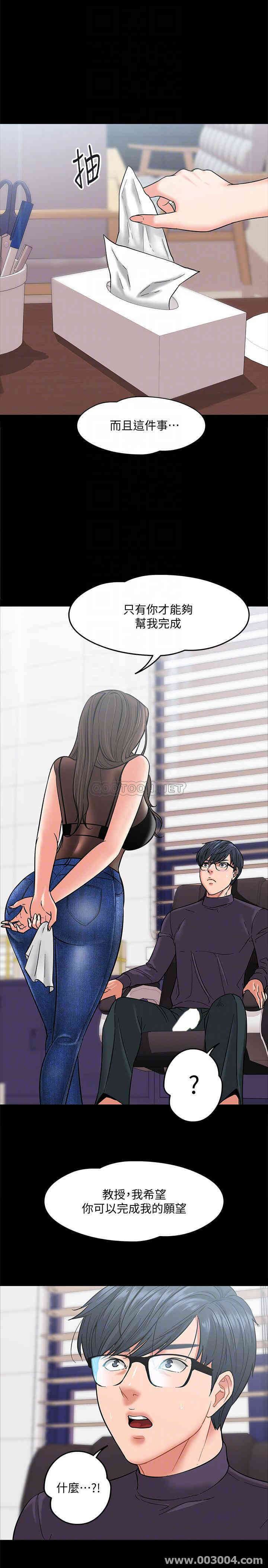 教授，你还等什么