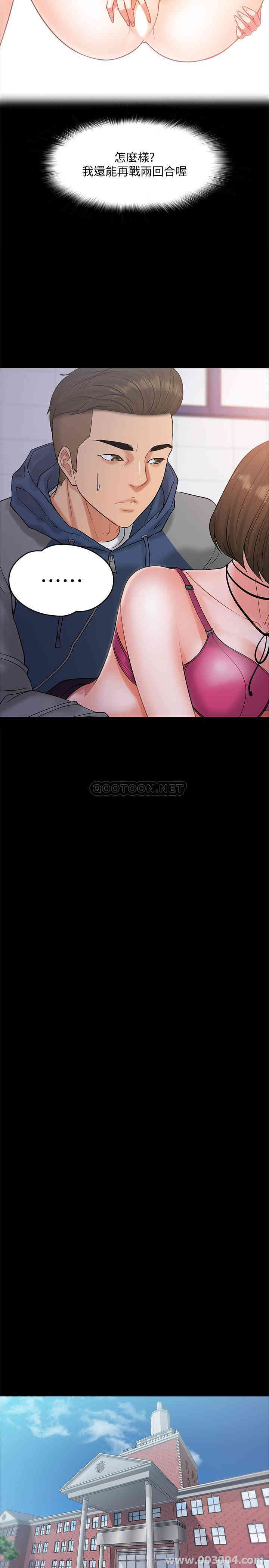 教授，你还等什么