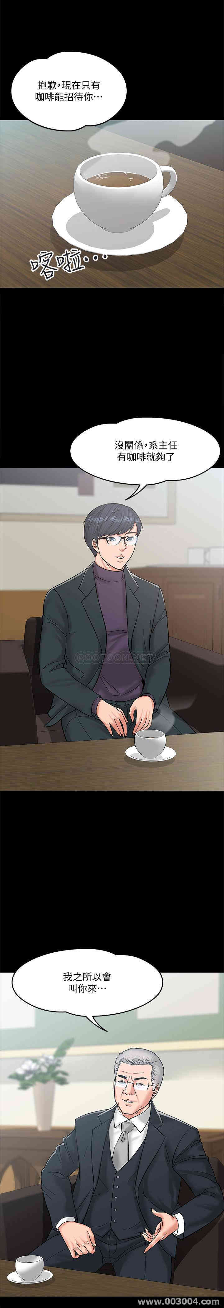 教授，你还等什么