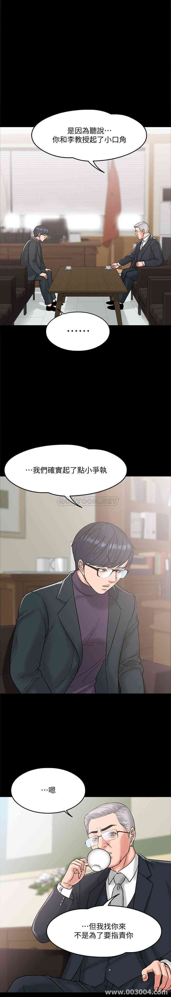 教授，你还等什么