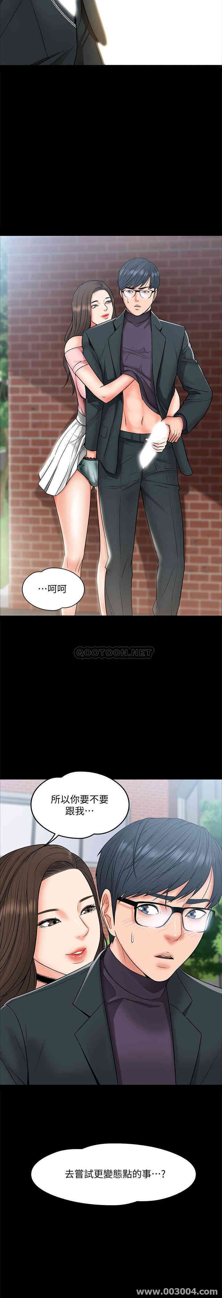 教授，你还等什么