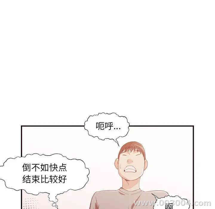 拜托!放过我吧!