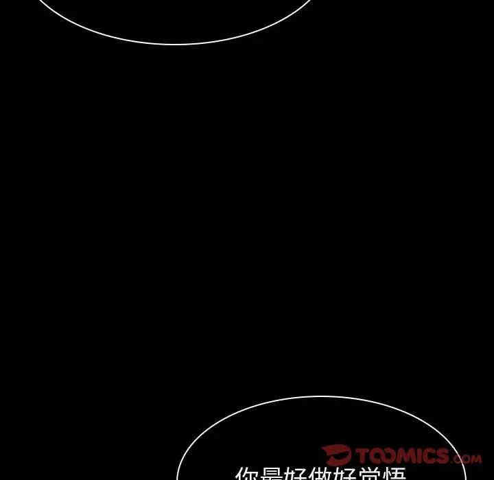 与上司的密约/秘密合约