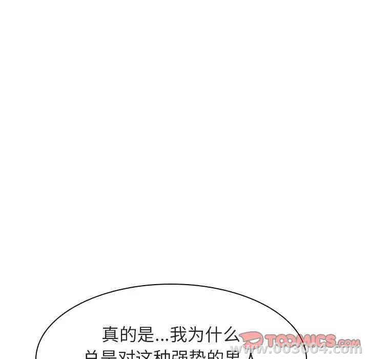 与上司的密约/秘密合约