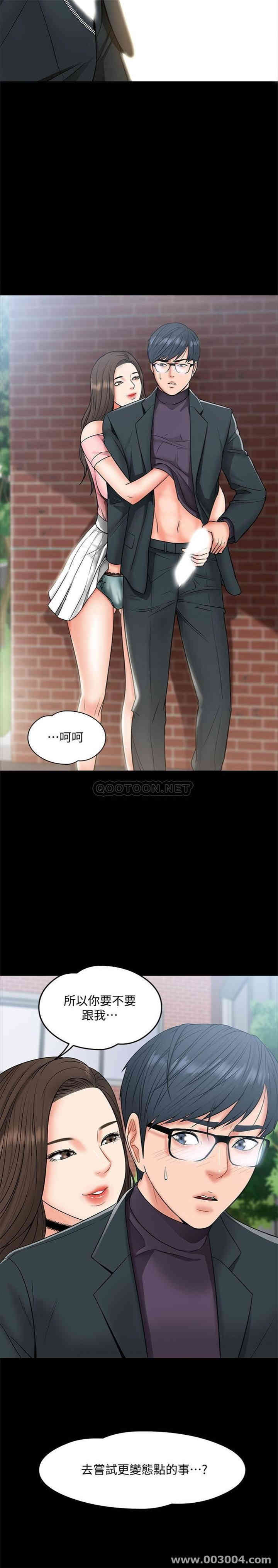 教授，你还等什么