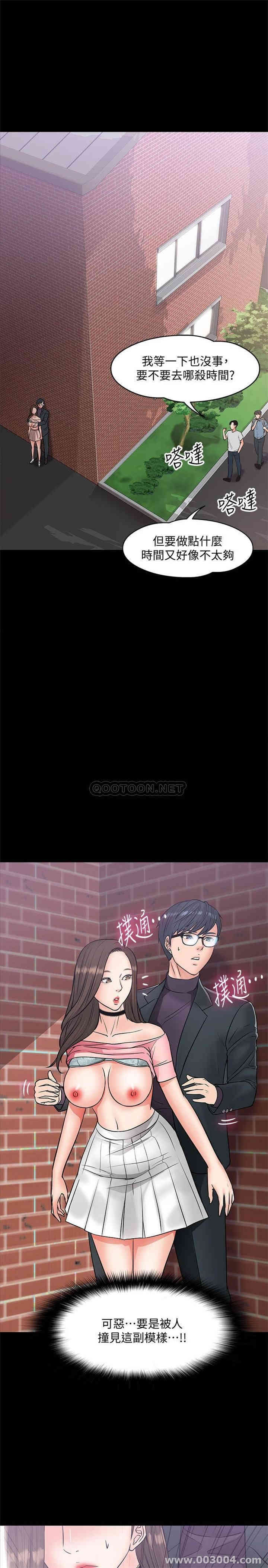 教授，你还等什么