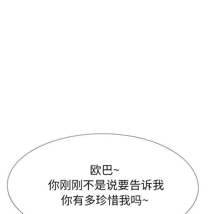 毫无保留的她