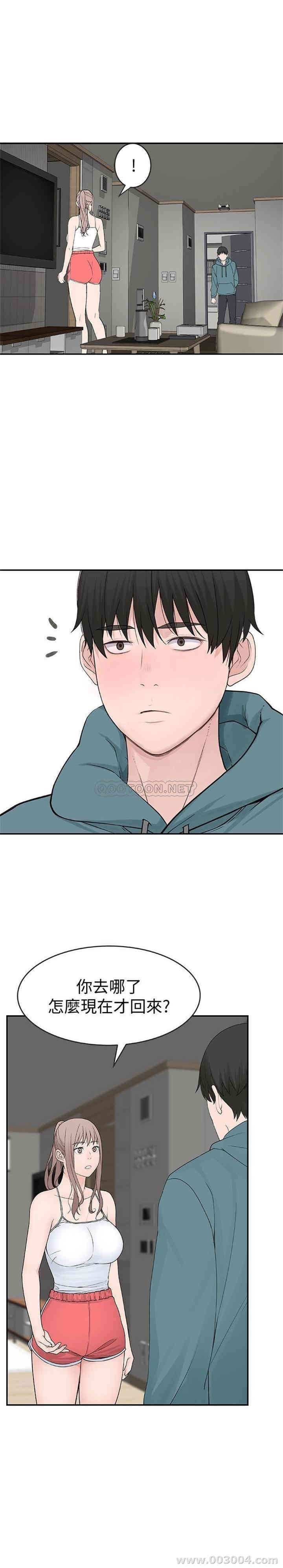 我们的特殊关系