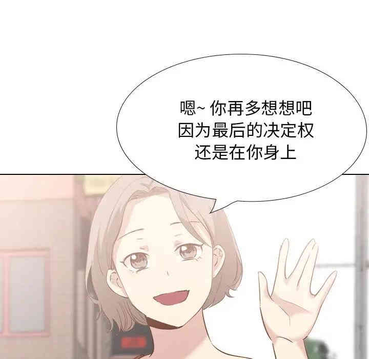 毫无保留的她